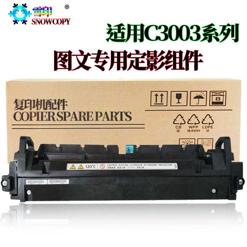 适用理光MPC3004定影器C3504定影组件C4504加热组件5504 C6004