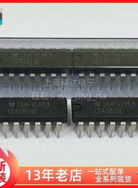 【上海科达电子】CD4081BE 德州TI 直插 DIP14 全新原装 芯片4081