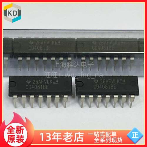 【上海科达电子】CD4081BE 德州TI 直插 DIP14 全新原装 芯片4081