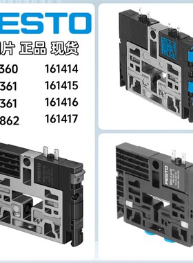FESTO185862 161416 161415 161414 161417 161362 161361 176067