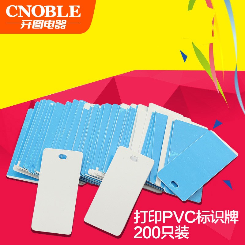 打印PVC电线标识牌/电缆标识挂牌标志牌标识框扎带标示挂牌1包卖