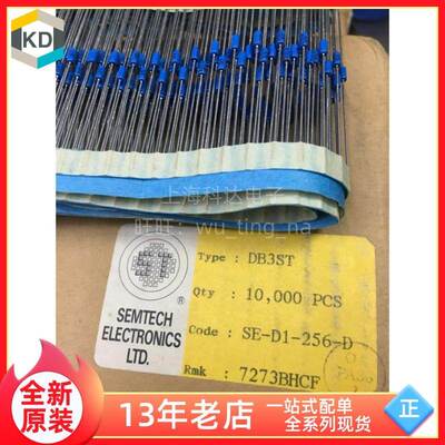 【科达】DB3 双向触发二极管ST全新原装 DO35直插 蓝色编带 DB3ST