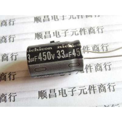 450V33UF 电解电容 450V 33UF 体积 16×20（1件10个）