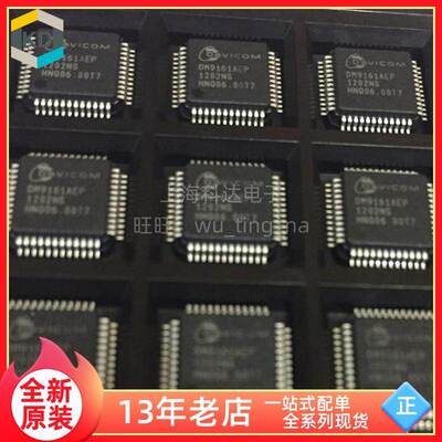 【上海科达电子】DM9161AEP 贴片 TQFP48 DAVICOM 全新原装
