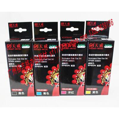 天威墨水 适用于EPSON R210 R230 R310 R350 T50 100ML连供墨水