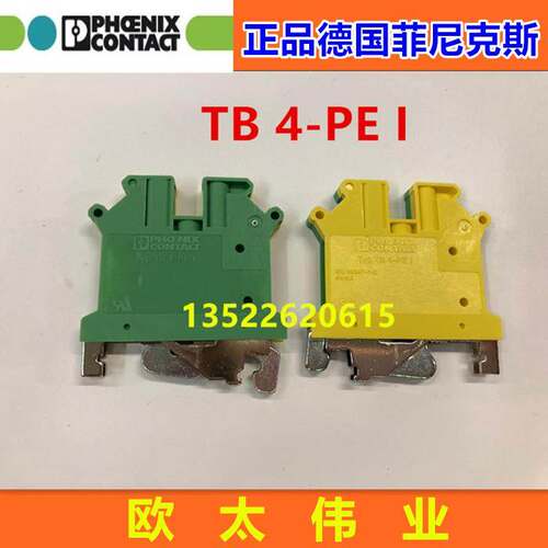 正品德国菲尼克斯接线接地端子TB 4 -PE I TB4-PEI 3059980