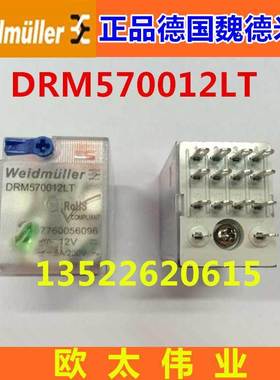 Weidmuller原装德国魏德米勒继电器DRM570012LT DC12V 7760056096