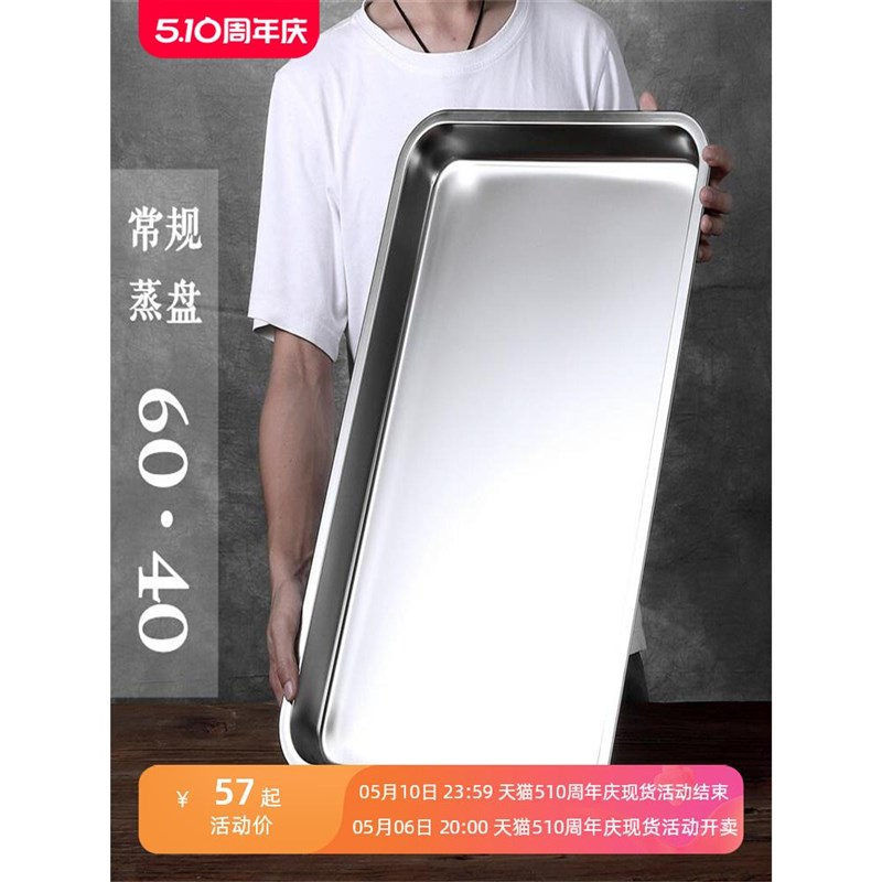 托盘大号特大号不锈钢盘子长方形平底厨房家用商用日式方盘大尺寸