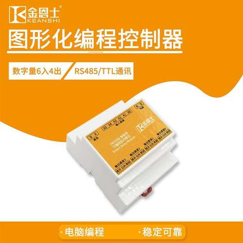 电脑微型PLC可编程控制器图形化485/TTL通讯遥控时钟设定继电器