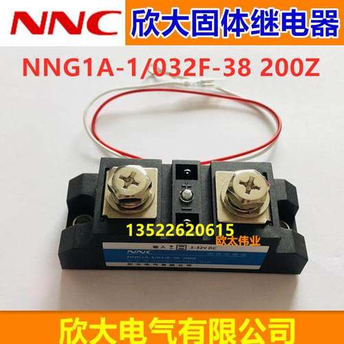 NNC欣大工业固体固态继电器HHG1A NNG1A-1/032F-38 200Z 200A