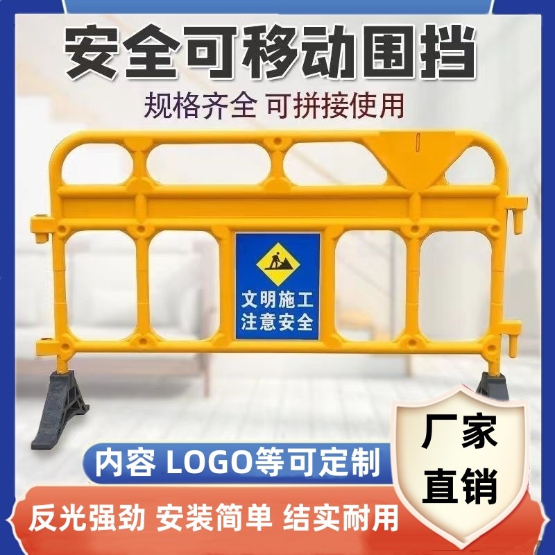 全新料护栏塑料铁马胶马市政道路临时施工移动隔离围栏围挡板
