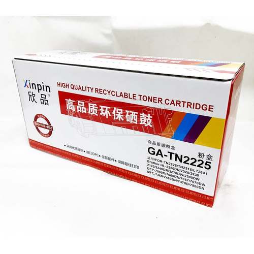 欣品兼容兄弟TN-2225 MFC7360 HL2240D DCP7060D 7470D碳粉盒2215