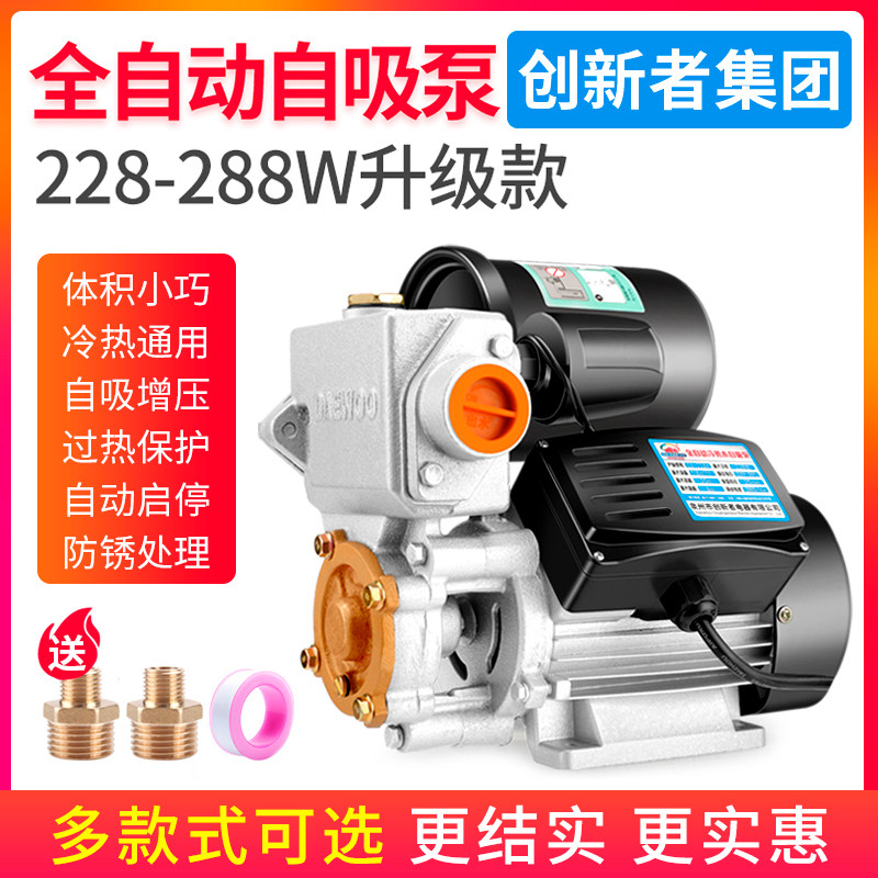 自吸泵家用全自动静音小型管道泵加压泵耐高温吸水泵大流量增压泵