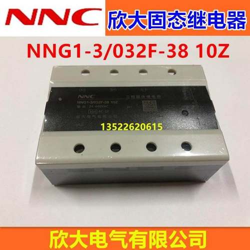 NNC欣大固体固态继电器HHG1-3/032F-38 NNG1-3/032F-38 10Z 10A