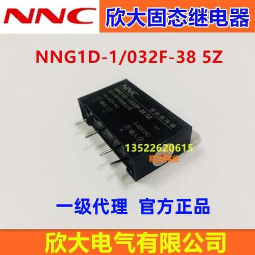 NNC欣大固体固态继电器HHG1D NNG1D-1/032F-38 5Z 5A SSR-5DA