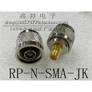 SMA 内孔 转反极N公头 内针 连接器RP K反极SMA母头