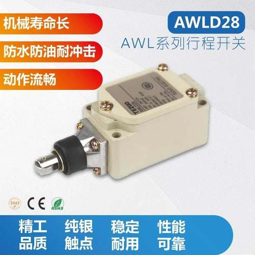正品TEZUO特佐微动 限位 限动 行程开关 AWLD28 WLD28 CWLD28