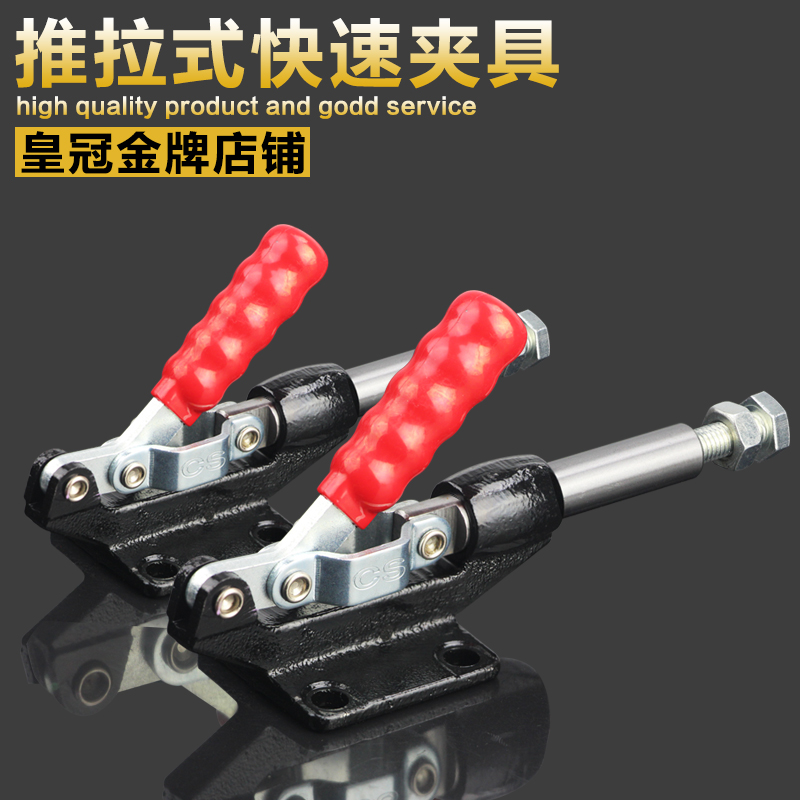 快速夹具推拉式压紧器固定夹木工快夹推紧器包邮304/305-C/E/H