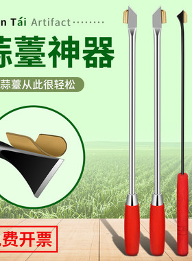 收蒜薹神器蒜薹收割刀抽蒜薹器拔蒜薹工具剥打提划摘蒜苗的小帮手
