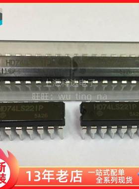 【上海科达电子】HD74LS221P 日立Hitachi 直插DIP16全新原装芯片