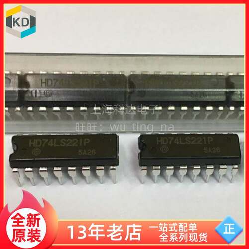 【上海科达电子】HD74LS221P 日立Hitachi 直插DIP16全新原装芯片