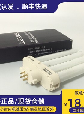 推荐27W 6400K台灯双U型灯管三波长FML27EX-D高显色检测台灯灯管