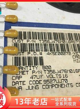 【科达电子】T356J476M016AS 直插 钽电容 编带 16V47UF 全新原装