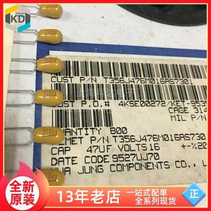 【科达电子】T356J476M016AS 直插 钽电容 编带 16V47UF 全新原装