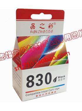 品之彩适用CANON 830 831墨盒CANON IP1980 1880 MP198 MX308墨盒