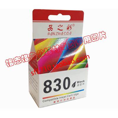 品之彩适用CANON 830 831墨盒CANON IP1980 1880 MP198 MX308墨盒