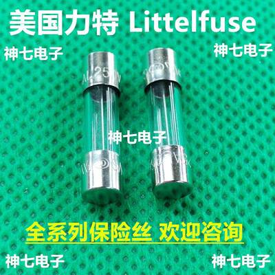 0618002.mxp力特5*20慢熔玻璃保险丝管T2A 250V T2AL250VP LF 618
