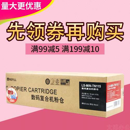 莱盛粉仓 适用美能达TN115 163V碳粉 DI162 7616 220碳粉 粉盒