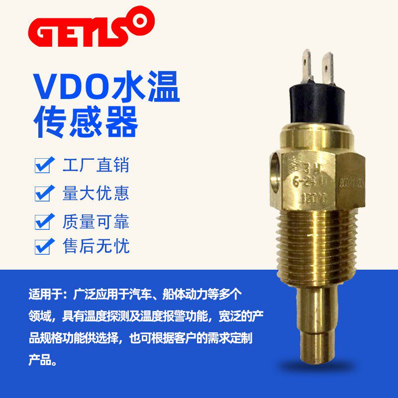原装VDO机油压力传感器NPT1/81/4水温1/23/8温度传感器