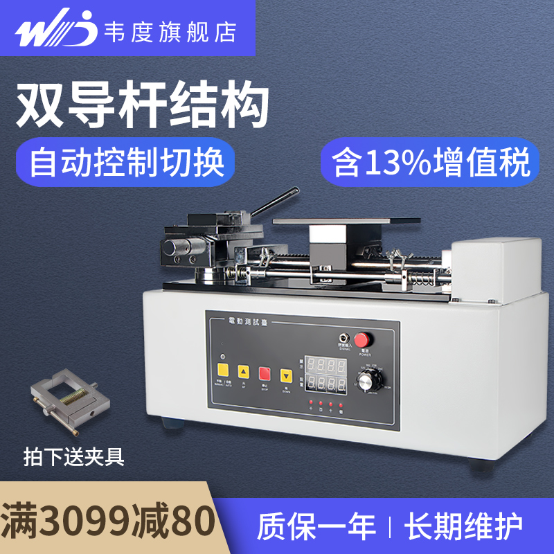 韦度电动卧式拉力测试台数显推拉力计拉伸试验机压力测试仪测力仪