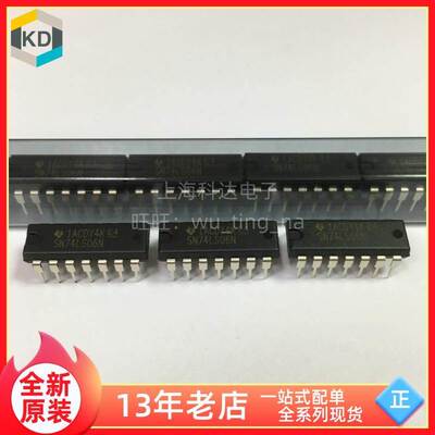 【上海科达电子】SN74LS06N 74LS06 TI德州 全新原装 DIP-14 芯片