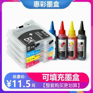 J265W 适用兄弟MFC J415W填充墨盒MFC J615W J410打印机墨盒 J220