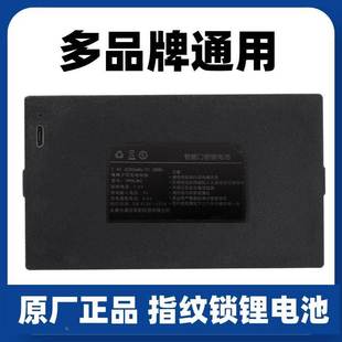 康派客 智能门锁USB可充指纹锁 可充电7.4V全自动智能门锁锂电池