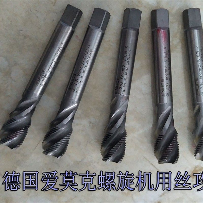 二手进口G3/8-19管螺纹机用丝锥德国爱莫克含钴高速钢HSSE螺旋攻