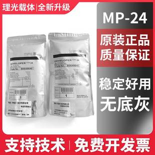 理光24号载体7501 9001 原装 7503铁粉6503 8002显影剂 7000 9003