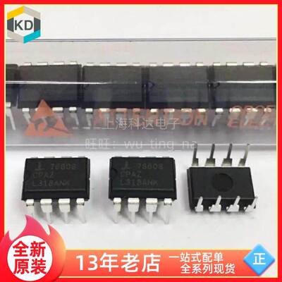 【上海科达电子】7660S ICL7660SCPAZ 全新原装 DIP8直插 IC芯片