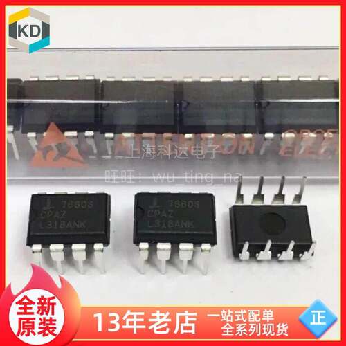 【上海科达电子】7660S ICL7660SCPAZ 全新原装 DIP8直插 IC芯片