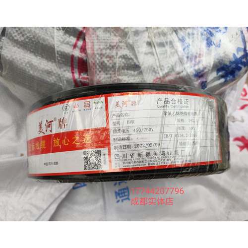 美河电线BVR1.5 4平方BV2.5硬线国标线铜芯软线RVV护套软线屏蔽线