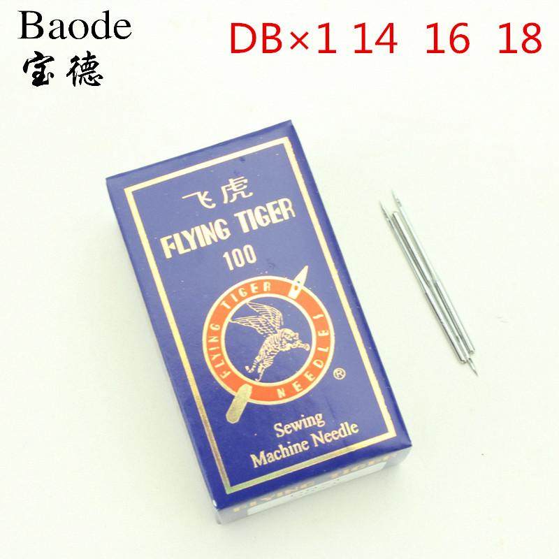 正宗飞虎牌机针DBX1 14 16 18号缝纫机配件平缝机机针电脑平车针