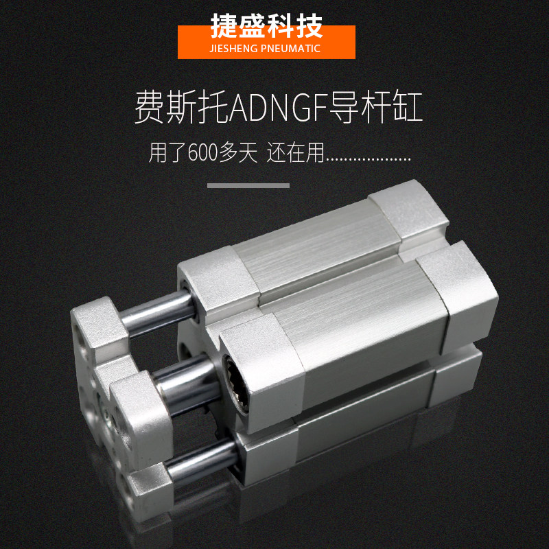 FESTO薄型气缸ADNGF12-5/10/15/20/25/30/35/40/45/50-A-I-P-A-S6