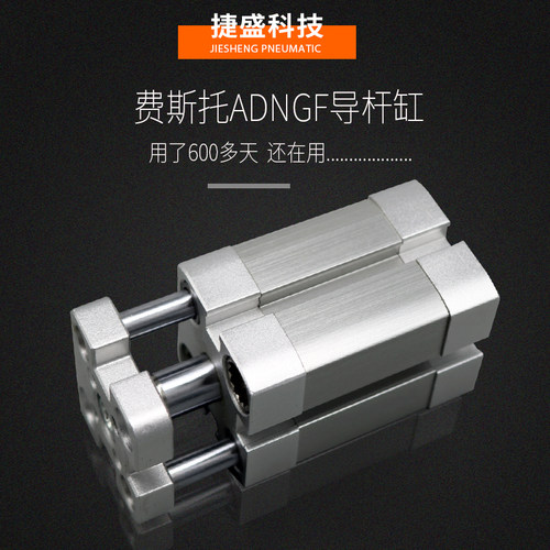FESTO薄型气缸ADNGF12-5/10/15/20/25/30/35/40/45/50-A-I-P-A-S6