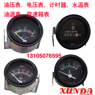 装载机配件 铲车变速箱压力表120水温表油温表油压表计时器电压表