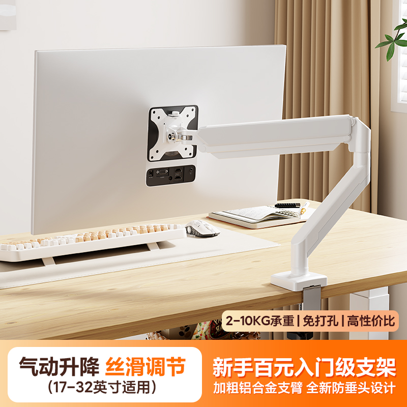 托架曲屏屏幕电脑显示器支架机械臂悬臂曲面屏穿孔式双屏悬挂升降
