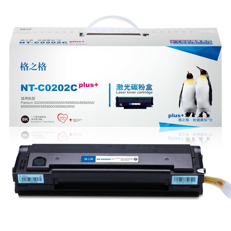 格之格NT-C0202C适用奔图PD-202硒鼓S2000 MS6000 MS6550 6600NW