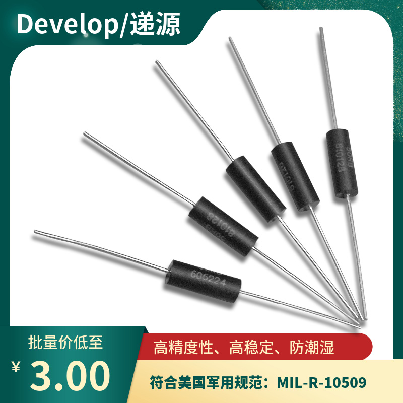 BWL EE高精密无感金属膜线绕低温漂校准采样取样电阻0.5W1W2W3W5W