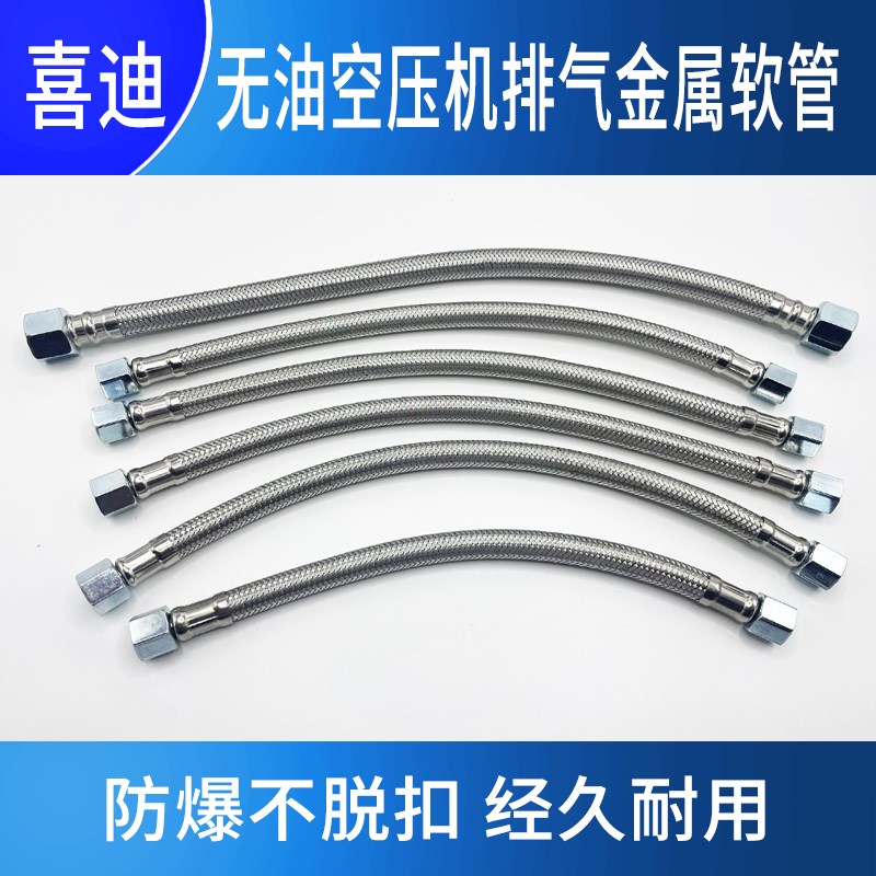 静音无油空压机无声打气泵配件进排气金属高压软管无M14M16M19